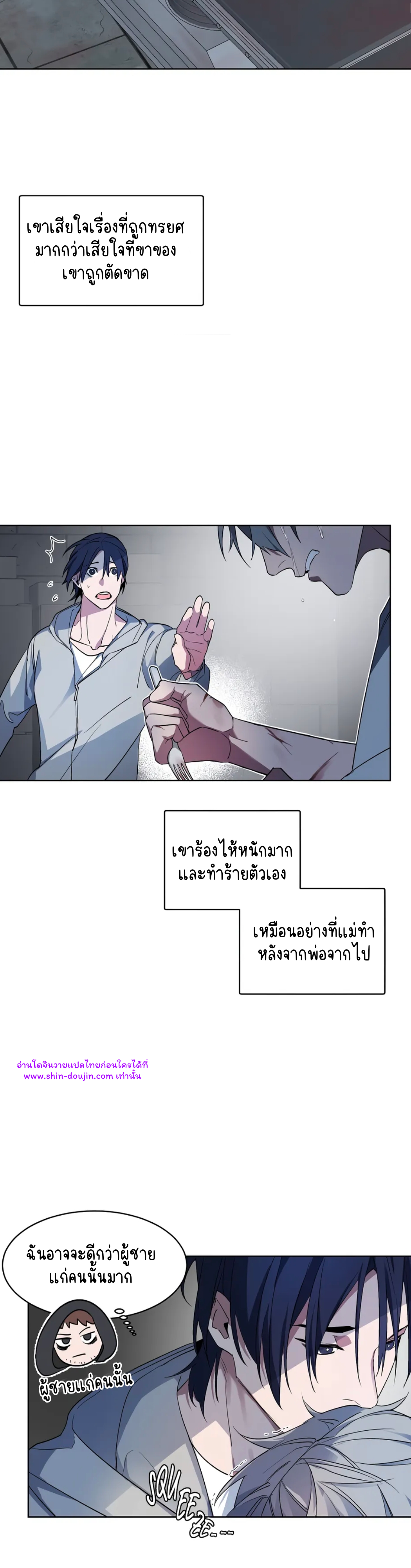 A room without windows EP 5